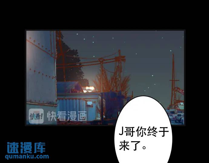 《恶果要冷冷端上》第276话 恫吓 第3页
