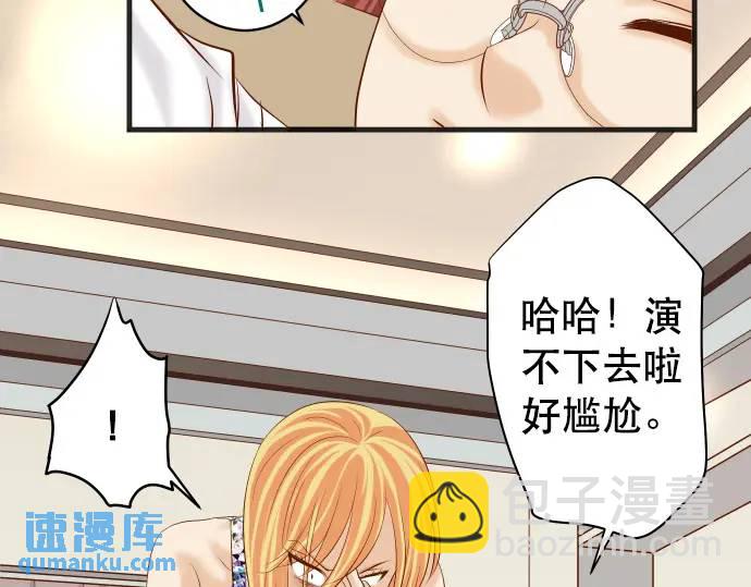 《恶果要冷冷端上》第276话 恫吓 第40页