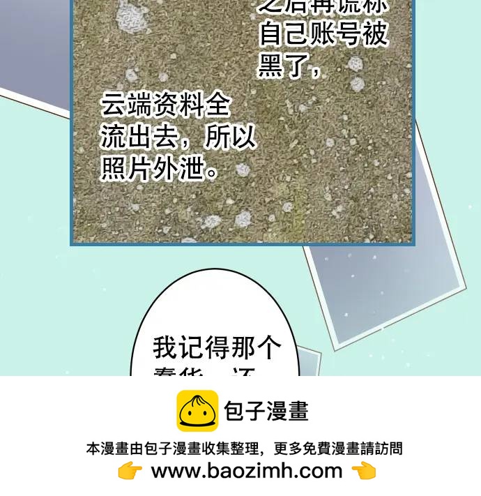 《恶果要冷冷端上》第276话 恫吓 第50页