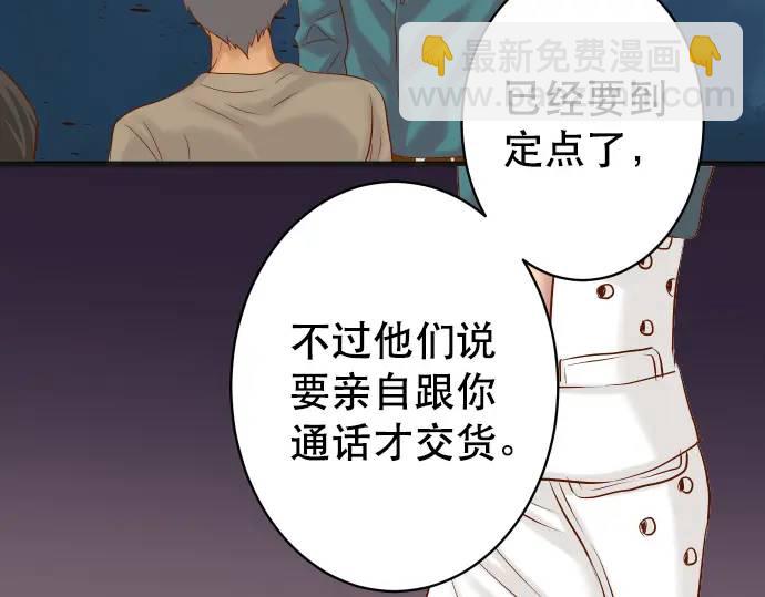 《恶果要冷冷端上》第276话 恫吓 第5页