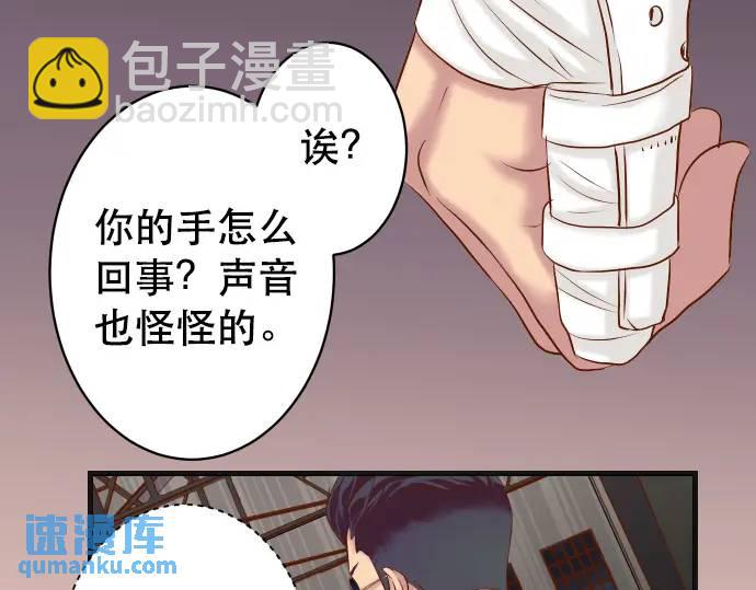 《恶果要冷冷端上》第276话 恫吓 第6页