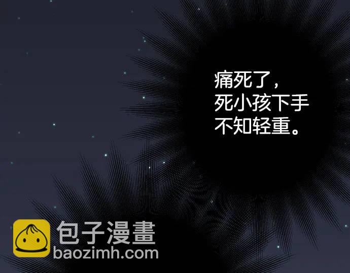 《恶果要冷冷端上》第276话 恫吓 第9页