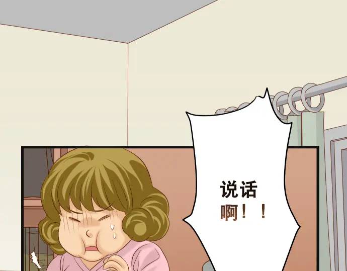 《恶果要冷冷端上》第279话 压力 第10页