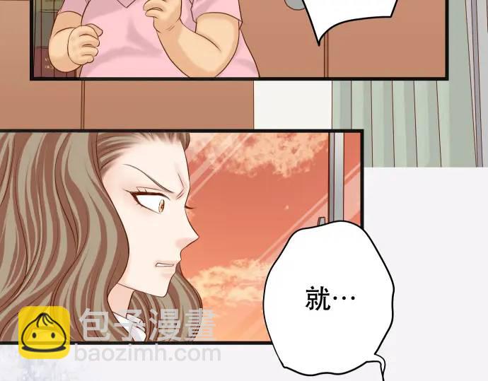 《恶果要冷冷端上》第279话 压力 第11页
