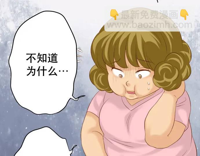 《恶果要冷冷端上》第279话 压力 第12页