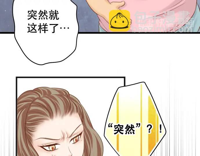 《恶果要冷冷端上》第279话 压力 第13页