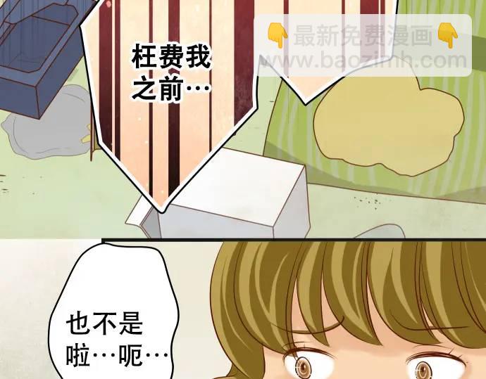 《恶果要冷冷端上》第279话 压力 第15页