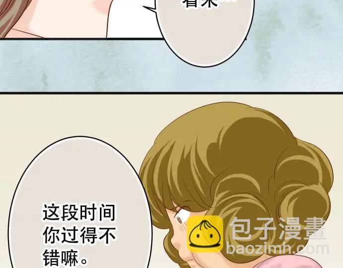 《恶果要冷冷端上》第279话 压力 第20页