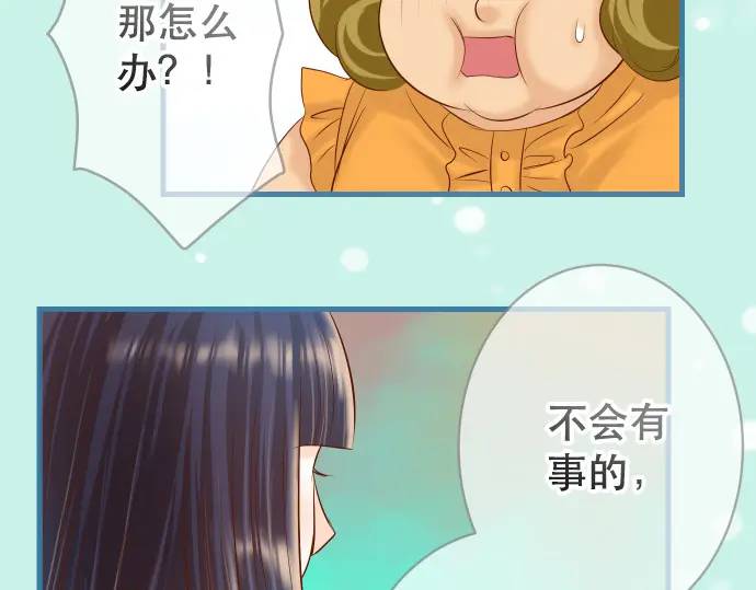 《恶果要冷冷端上》第279话 压力 第28页