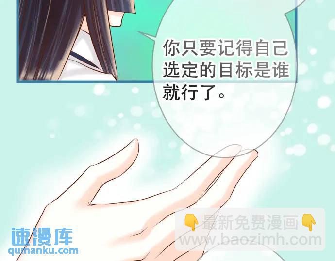 《恶果要冷冷端上》第279话 压力 第29页