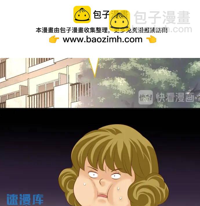 《恶果要冷冷端上》第279话 压力 第2页
