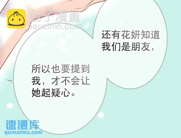 《恶果要冷冷端上》第279话 压力 第30页