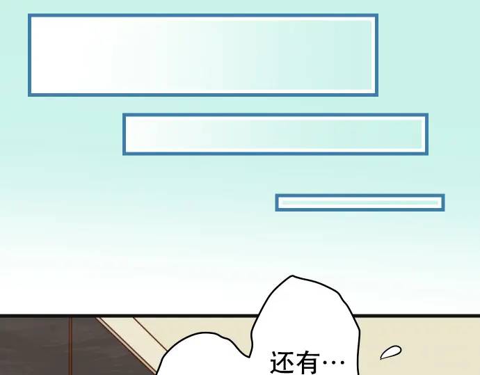 《恶果要冷冷端上》第279话 压力 第31页