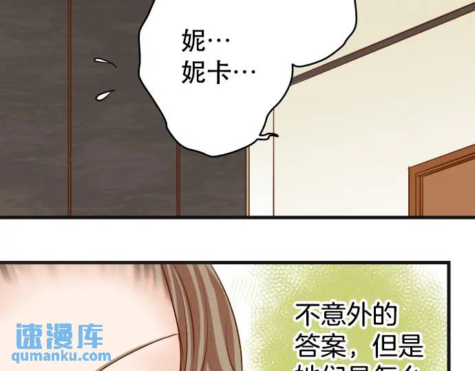 《恶果要冷冷端上》第279话 压力 第32页