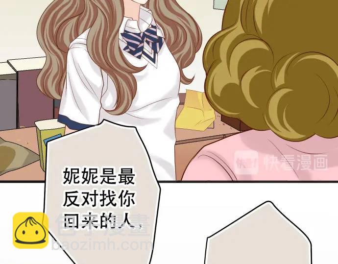 《恶果要冷冷端上》第279话 压力 第34页