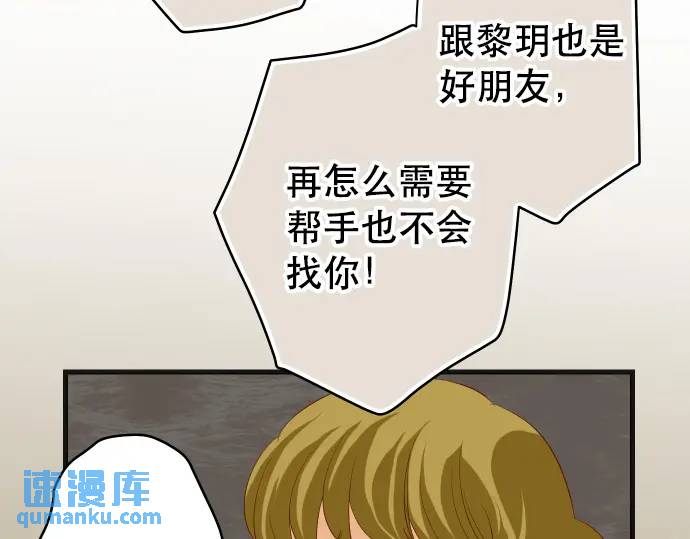 《恶果要冷冷端上》第279话 压力 第35页