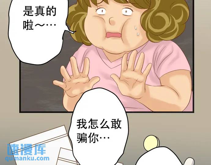 《恶果要冷冷端上》第279话 压力 第36页