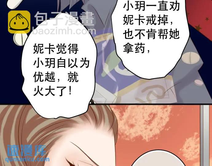 《恶果要冷冷端上》第279话 压力 第38页