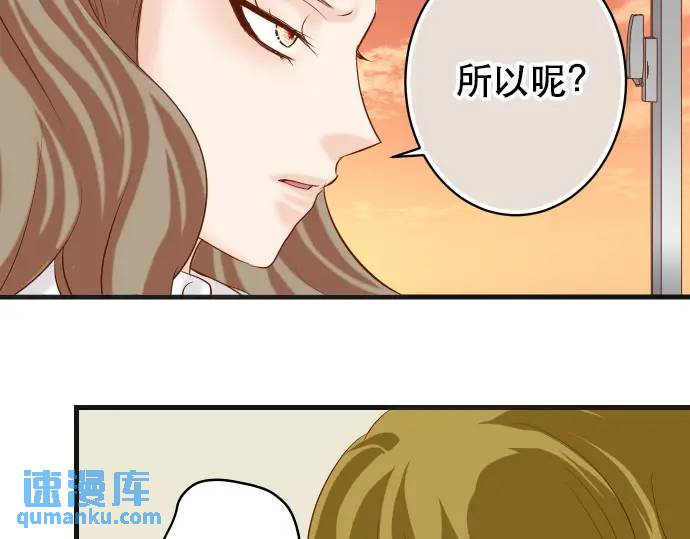 《恶果要冷冷端上》第279话 压力 第39页