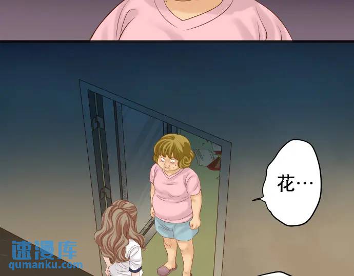 《恶果要冷冷端上》第279话 压力 第3页