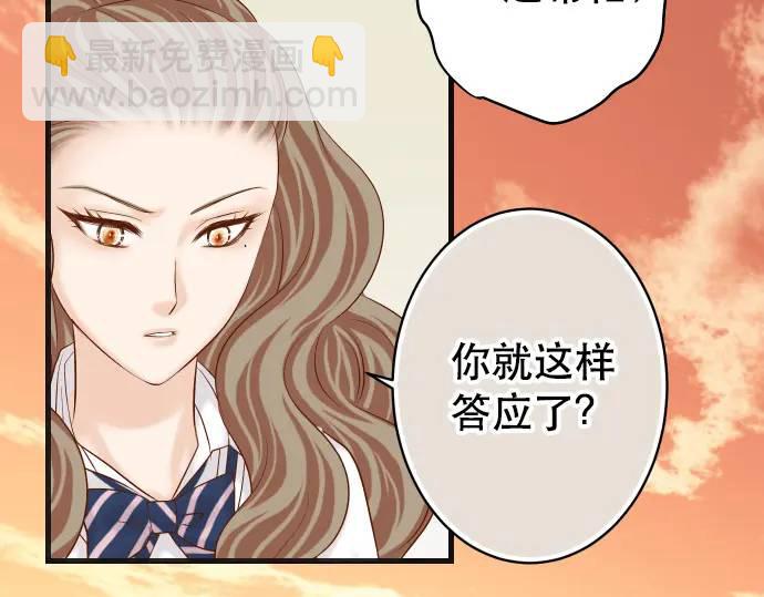 《恶果要冷冷端上》第279话 压力 第41页
