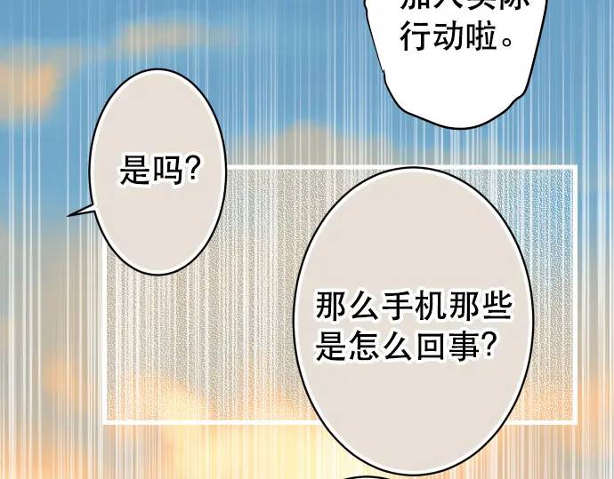 《恶果要冷冷端上》第279话 压力 第44页