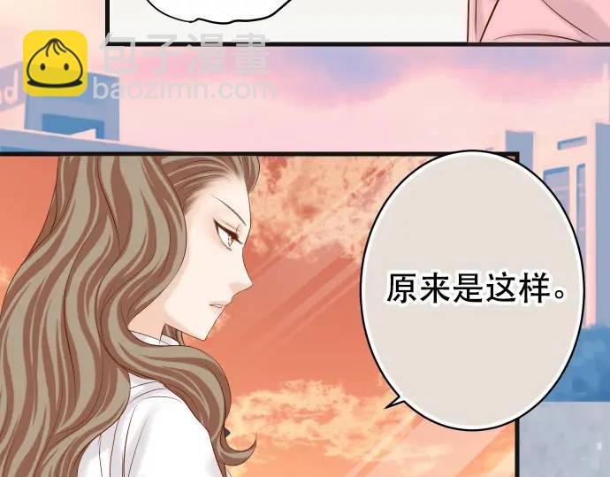 《恶果要冷冷端上》第279话 压力 第47页