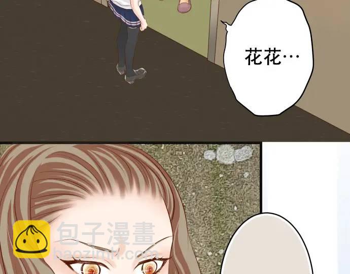 《恶果要冷冷端上》第279话 压力 第4页