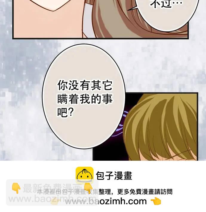 《恶果要冷冷端上》第279话 压力 第50页