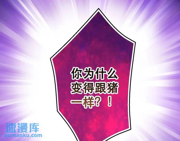 《恶果要冷冷端上》第279话 压力 第6页