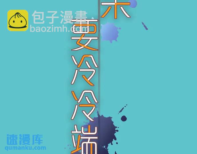 《恶果要冷冷端上》第279话 压力 第8页