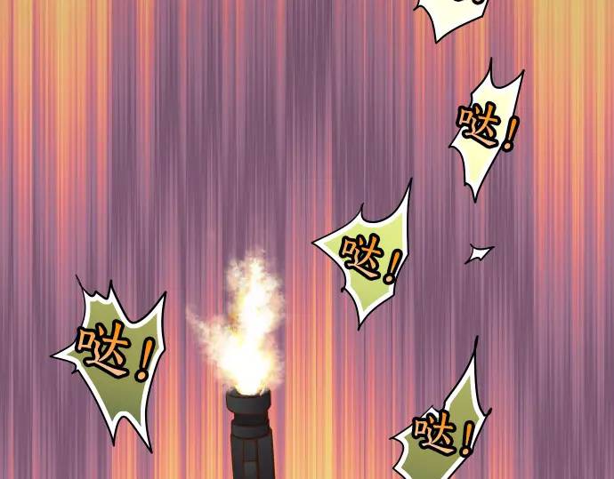 《恶果要冷冷端上》第277话 拦截 第10页