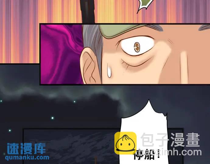 《恶果要冷冷端上》第277话 拦截 第11页
