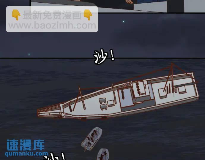 《恶果要冷冷端上》第277话 拦截 第14页