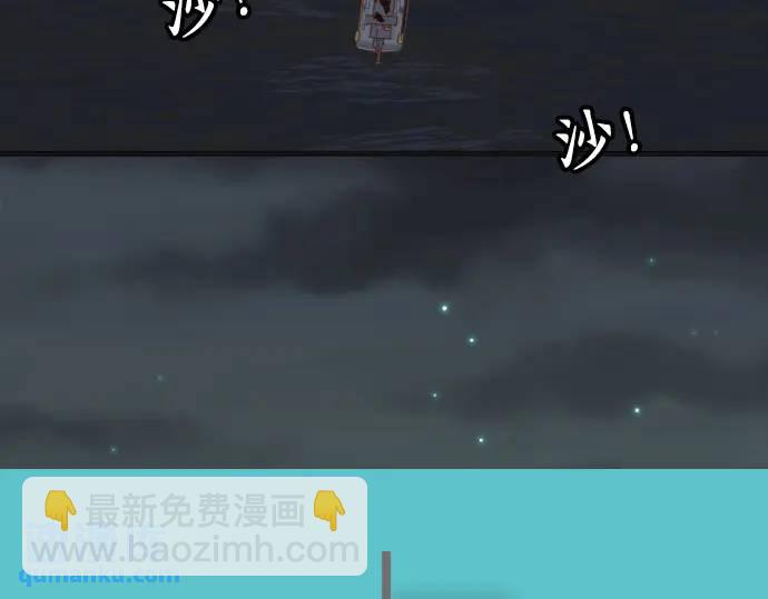 《恶果要冷冷端上》第277话 拦截 第15页