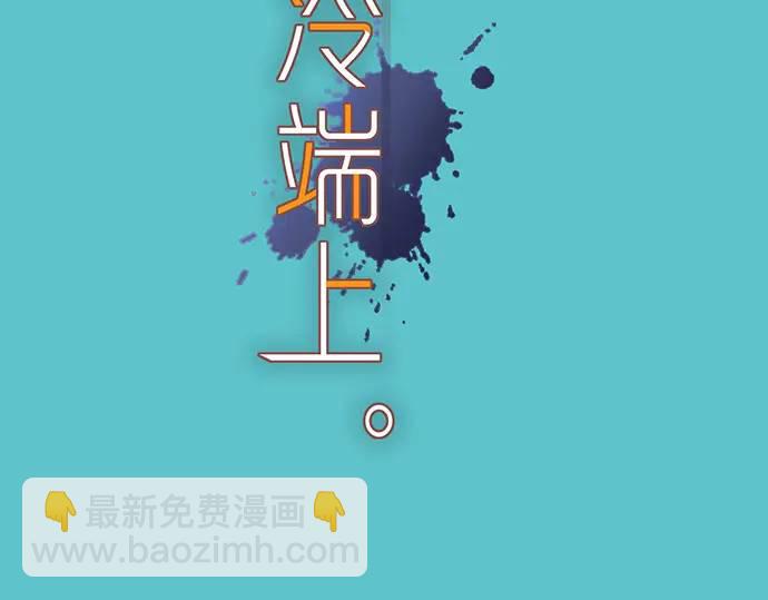 《恶果要冷冷端上》第277话 拦截 第17页
