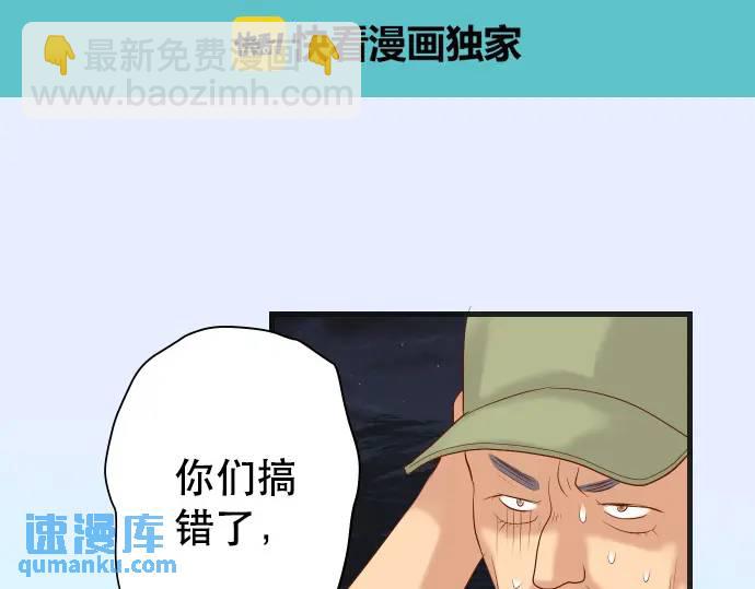 《恶果要冷冷端上》第277话 拦截 第18页