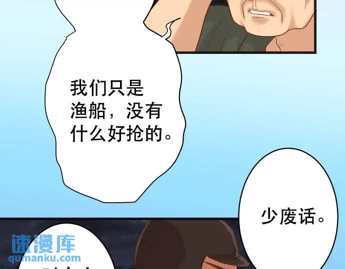 《恶果要冷冷端上》第277话 拦截 第19页
