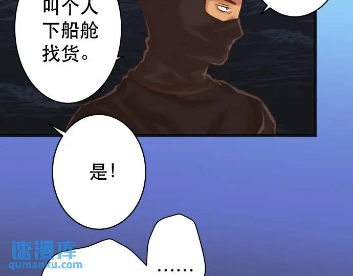 《恶果要冷冷端上》第277话 拦截 第20页
