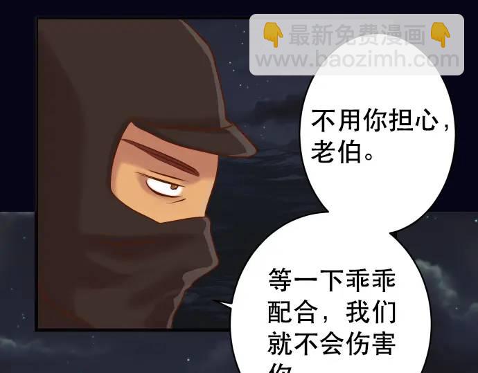 《恶果要冷冷端上》第277话 拦截 第23页