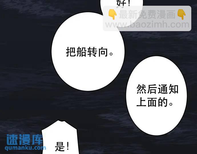 《恶果要冷冷端上》第277话 拦截 第25页