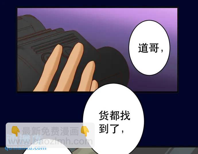 《恶果要冷冷端上》第277话 拦截 第27页
