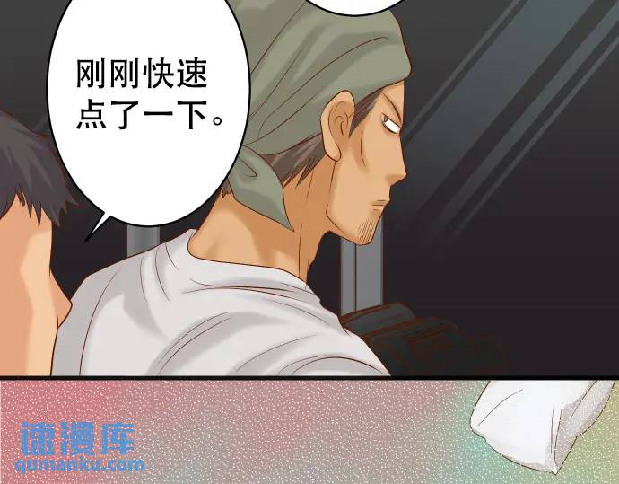 《恶果要冷冷端上》第277话 拦截 第28页