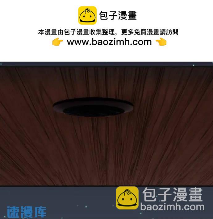 《恶果要冷冷端上》第277话 拦截 第2页