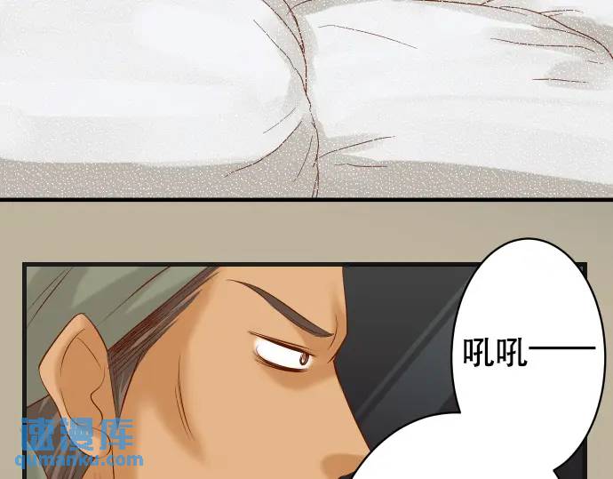 《恶果要冷冷端上》第277话 拦截 第30页