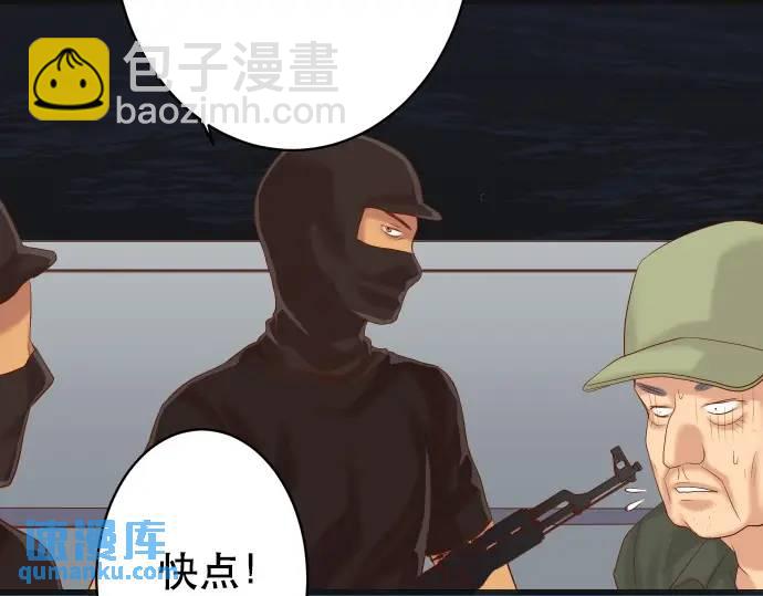《恶果要冷冷端上》第277话 拦截 第33页