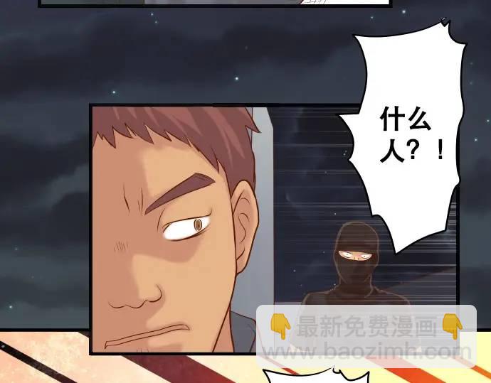 《恶果要冷冷端上》第277话 拦截 第39页