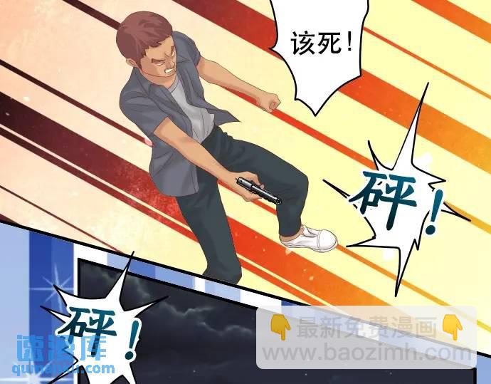 《恶果要冷冷端上》第277话 拦截 第40页