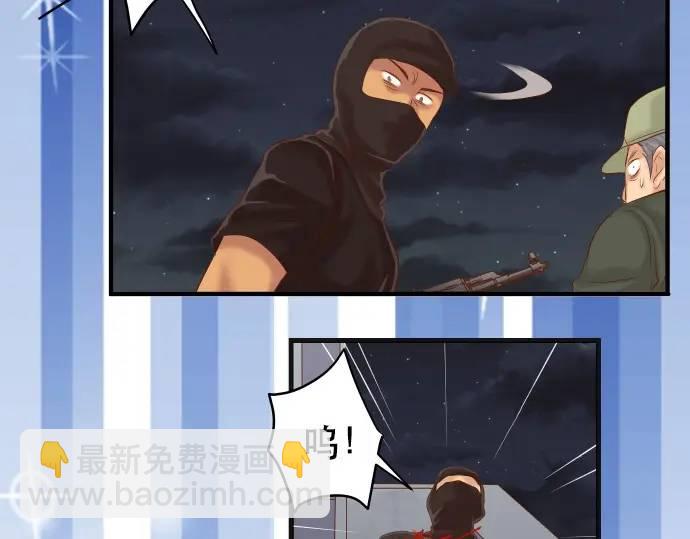 《恶果要冷冷端上》第277话 拦截 第41页