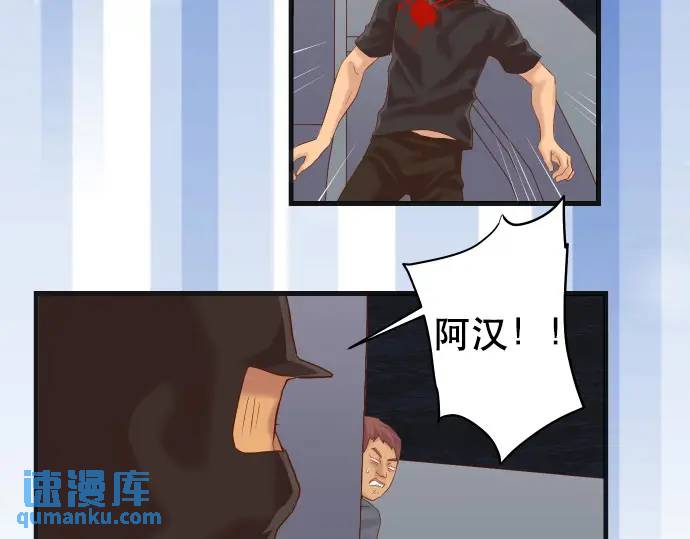 《恶果要冷冷端上》第277话 拦截 第42页